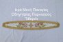 Stoles Ieratikes_7