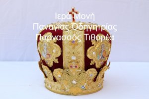 Μίτρα0001